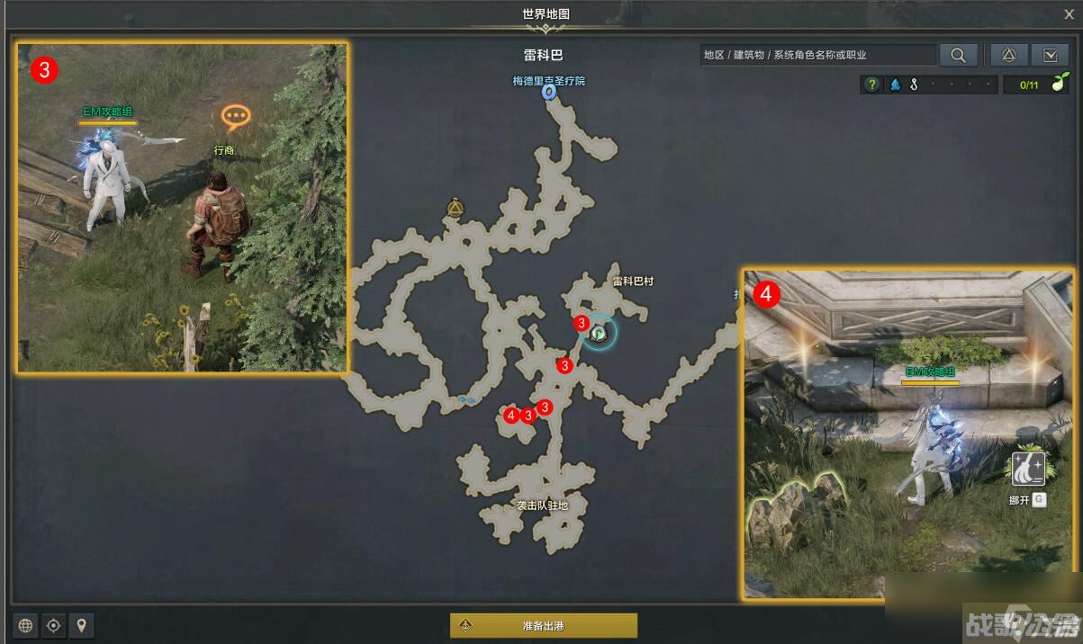 命运方舟跟随林赛的足迹任务攻略,命运方舟资讯