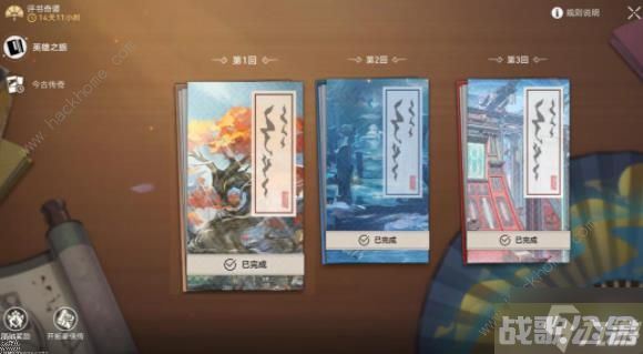 崩坏星穹铁道评书奇谭英雄之旅攻略大全 评书奇谭英雄之旅1-3关通关打法