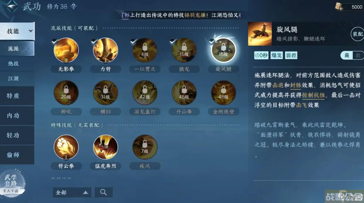 逆水寒手游铁衣技能介绍,逆水寒手游资讯