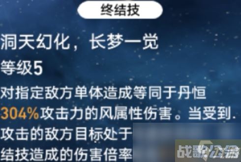 崩坏星穹铁道1.1混沌丹恒手法操作攻略