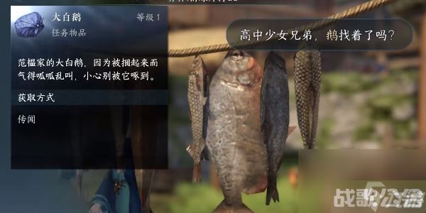 逆水寒手游寻鹅记攻略,逆水寒手游资讯