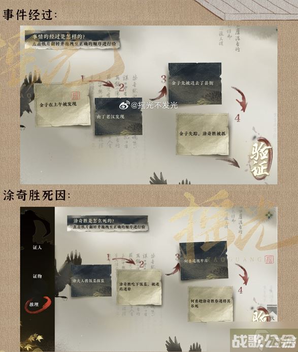 逆水寒手游伞中学问二任务怎么完成 完成攻略,逆水寒手游资讯
