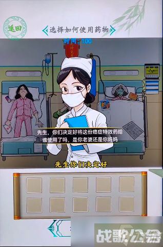 汉字找茬王救命良药怎么过