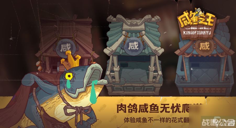 《咸鱼之王》包公头打法阵容攻略,咸鱼之王资讯
