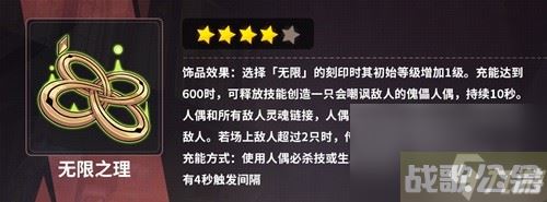 崩坏3真理之律者乐土搭配推荐 真理律怎么打乐土