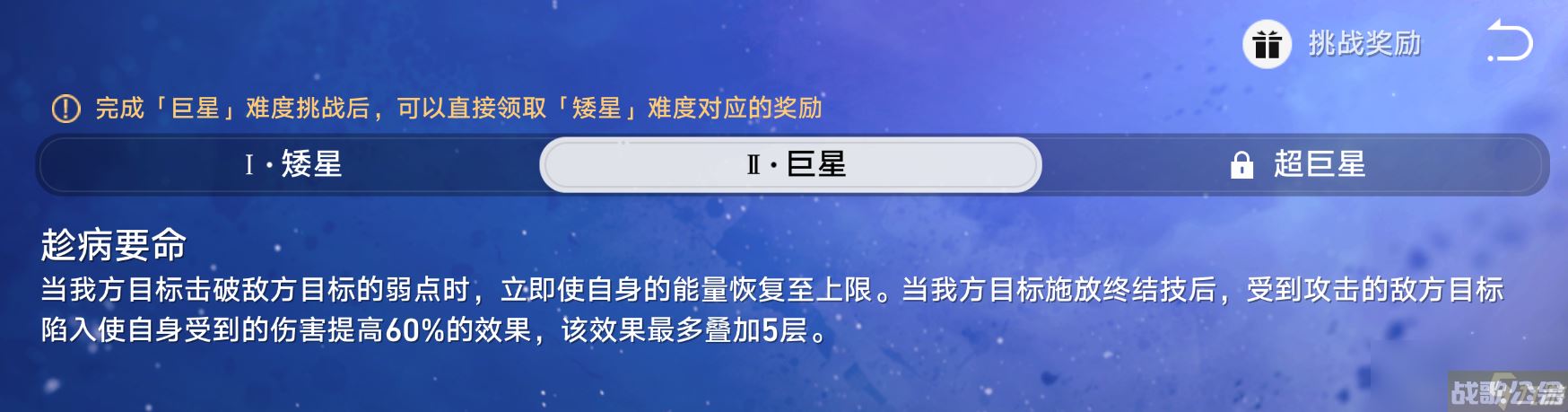 崩坏星穹铁道星芒战幕玩法攻略,崩坏星穹铁道资讯