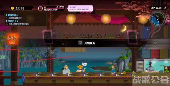 潜水员戴夫第二章攻略 -潜水员dave技能详情攻略