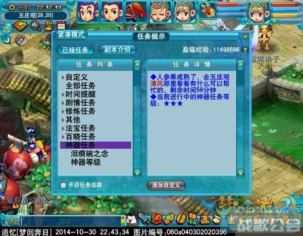 梦幻剧情任务(梦幻剧情任务攻略)