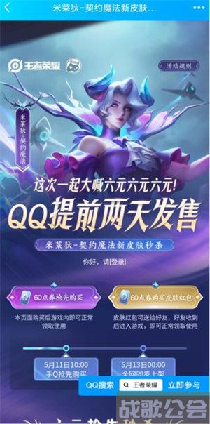 王者荣耀米莱狄新皮肤怎么买 -王者荣耀米莱狄新皮肤怎么买新手攻略一览