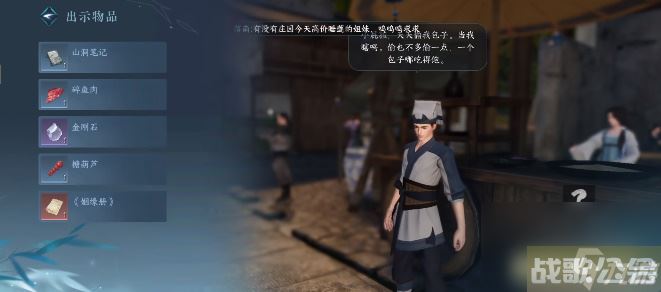 逆水寒手游姻缘百态任务攻略,逆水寒手游资讯