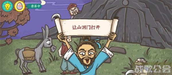 老铁扎心了山洞开门怎么过-老铁扎心了2山洞开门新手攻略
