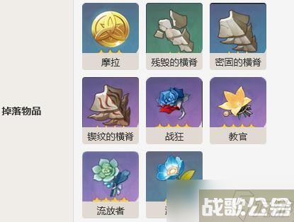 《原神》圣骸牙兽怪物资料一览