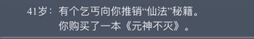 人生重开模拟器怎么鬼修 鬼修玩法介绍,人生重开模拟器资讯