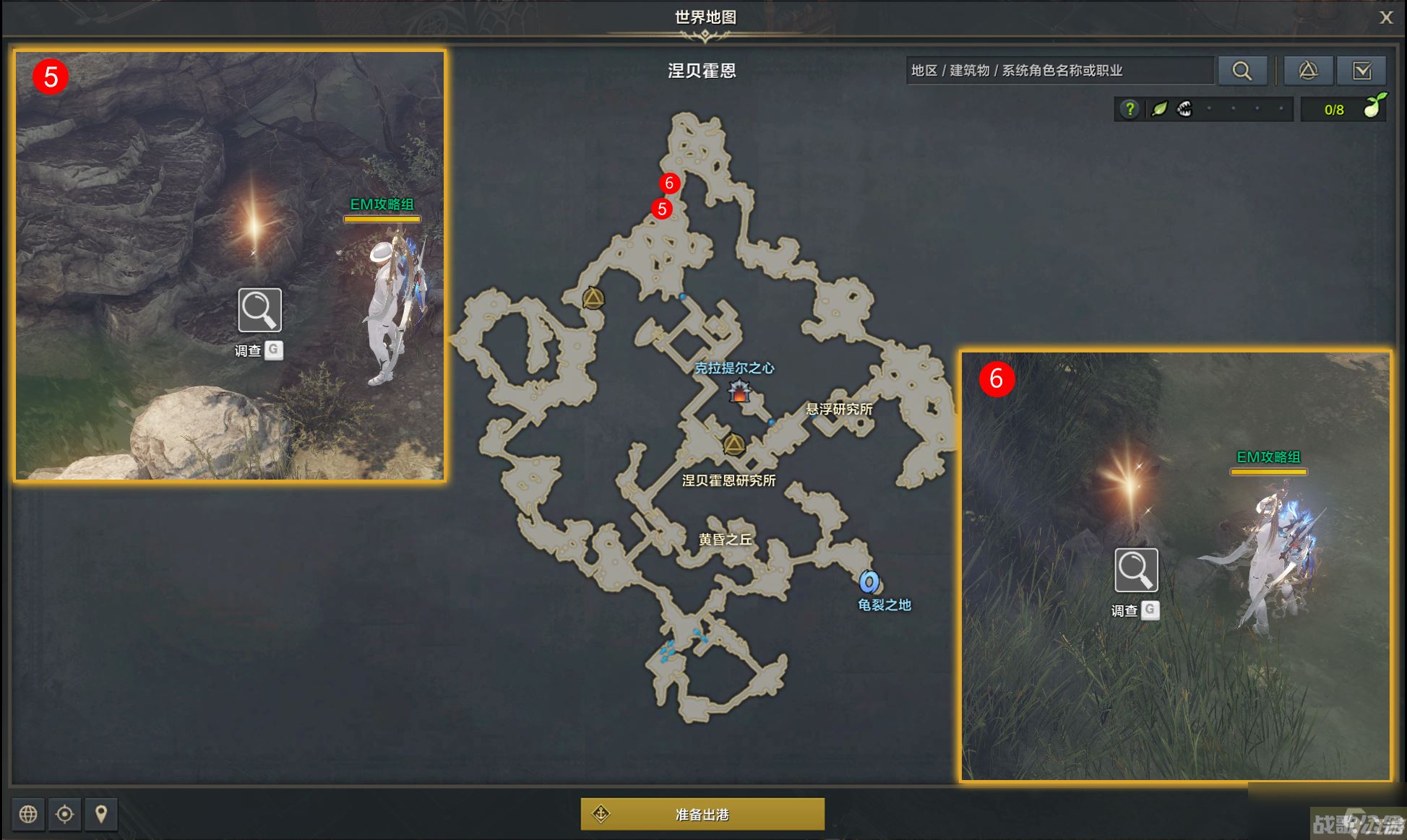 命运方舟跟踪寻找独家新闻任务攻略,命运方舟资讯
