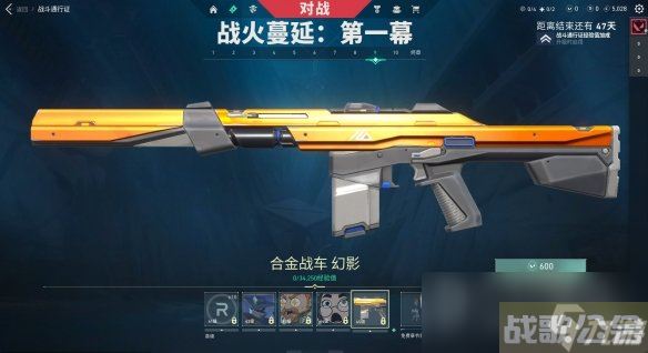 《无畏契约》幻影皮肤获取方法,无畏契约资讯
