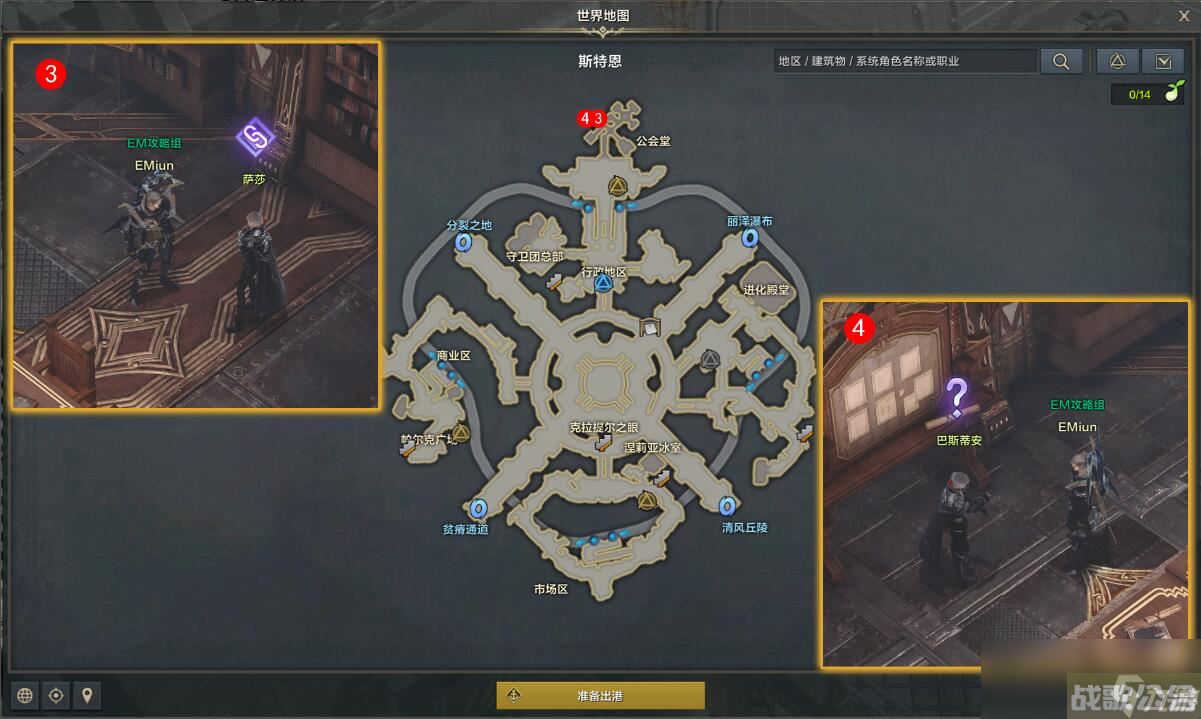 命运方舟鹰眼为了寻找新的力量任务攻略