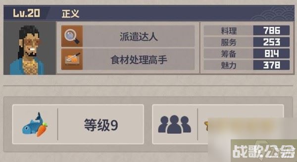 《潜水员戴夫》分店员工配置推荐,潜水员戴夫资讯