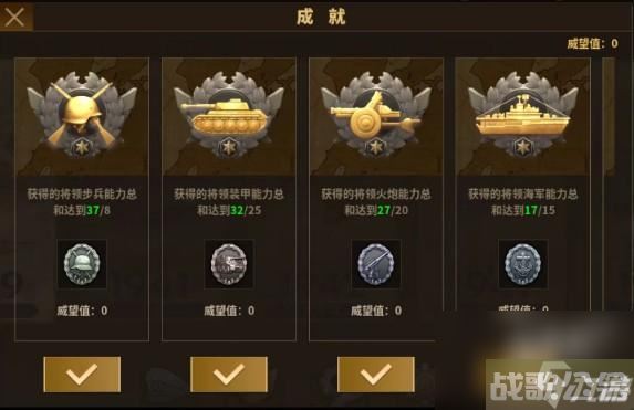 荣耀勋章战士一览