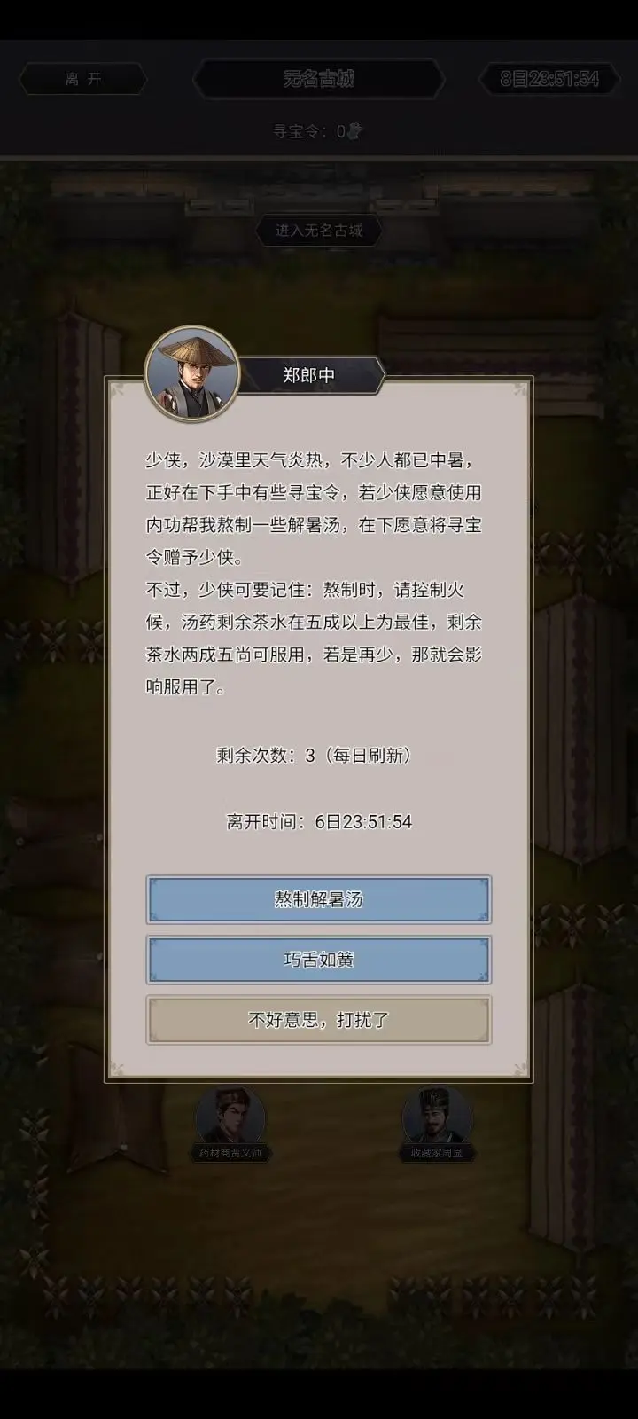 《这就是江湖》无名古城内容,这就是江湖资讯
