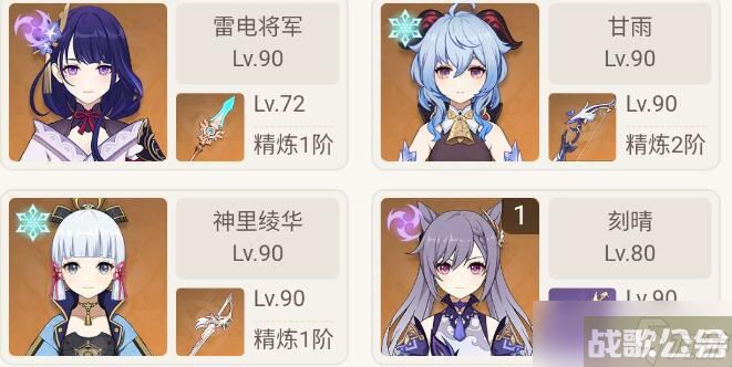 《原神》胡桃核爆队伍玩法搭配攻略