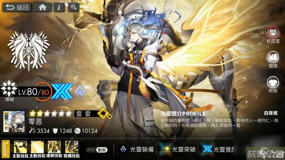 白夜极光男角色技能强度解析