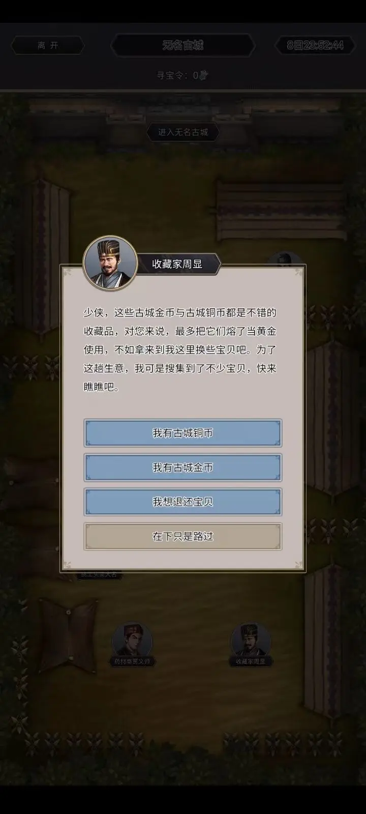 《这就是江湖》无名古城内容,这就是江湖资讯