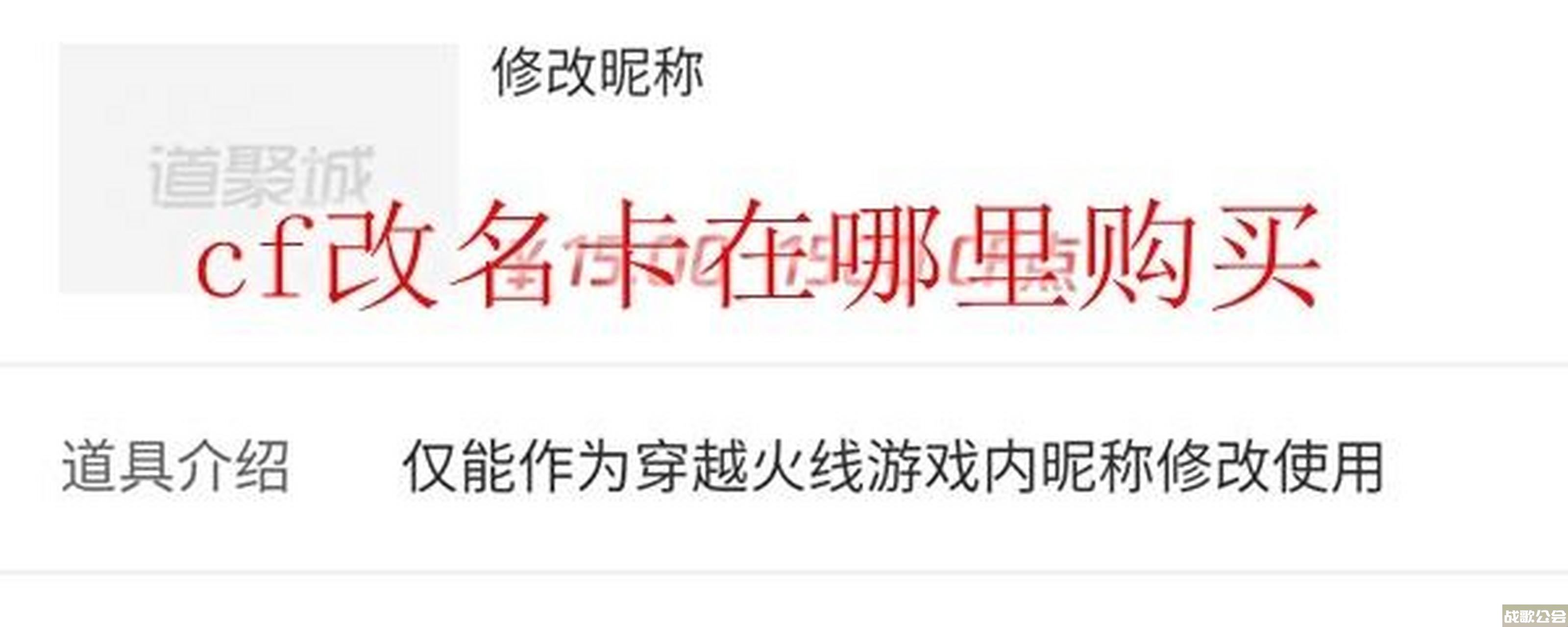 cf改名卡(cf改名卡多少钱)