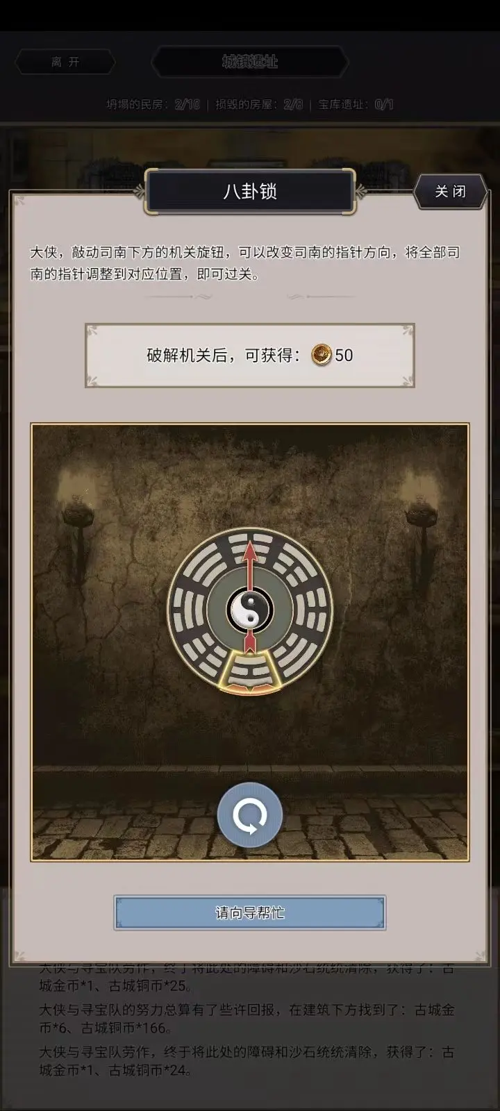 《这就是江湖》无名古城内容,这就是江湖资讯