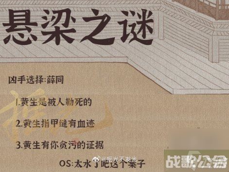 逆水寒手游断案任务攻略大全 全断案任务攻略