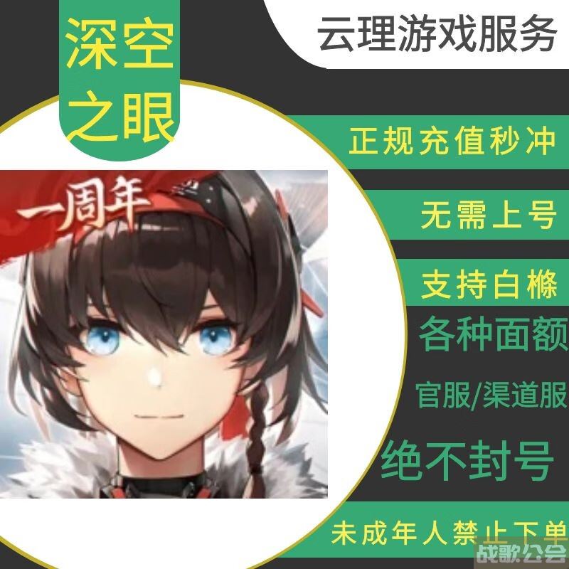 深空之眼兑换码(深空之眼兑换码7月)