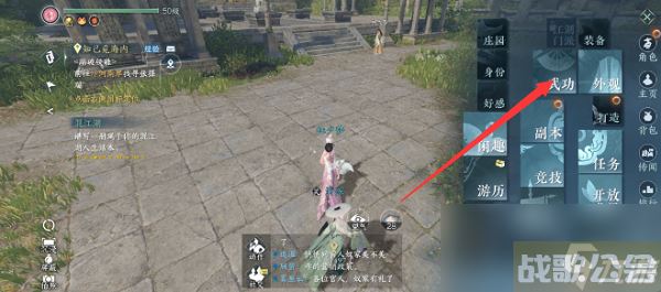 逆水寒手游偷师技能多少级开启,逆水寒手游资讯