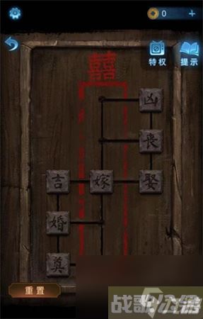 纸嫁衣5无间梦境木盒文字摆放方法