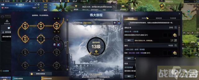 《命运方舟》伟大旅程直升卷的使用方法