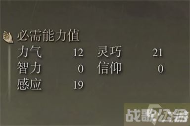 艾尔登法环艾琉诺拉双头剑属性,艾尔登法环资讯