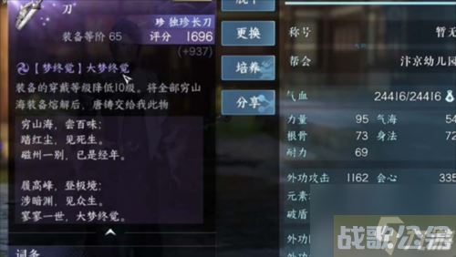 逆水寒手游穷山海奇遇怎么过 穷山海奇遇玩法攻略