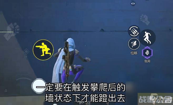 高能英雄踢墙跳怎么做 高能英雄踢墙跳操作解析