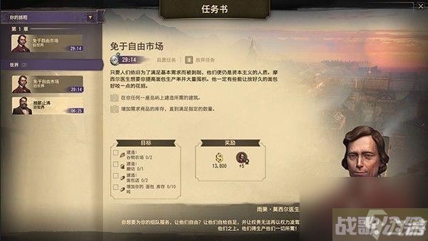 纪元1800无政府怎么玩？