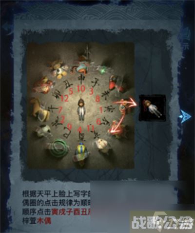 《纸嫁衣5无间梦境》第五章通过方法推荐,无间梦境资讯
