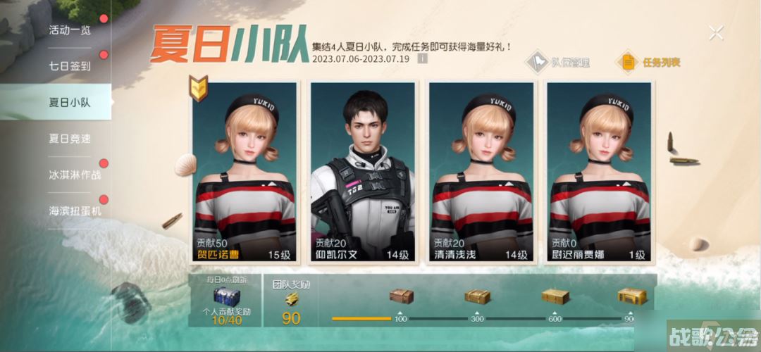 黎明觉醒夏日海岛福利大收集活动攻略,黎明觉醒资讯