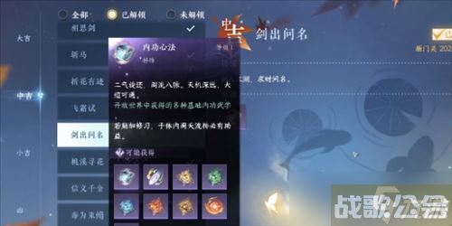 逆水寒手游剑出问名奇遇怎么做,逆水寒手游资讯