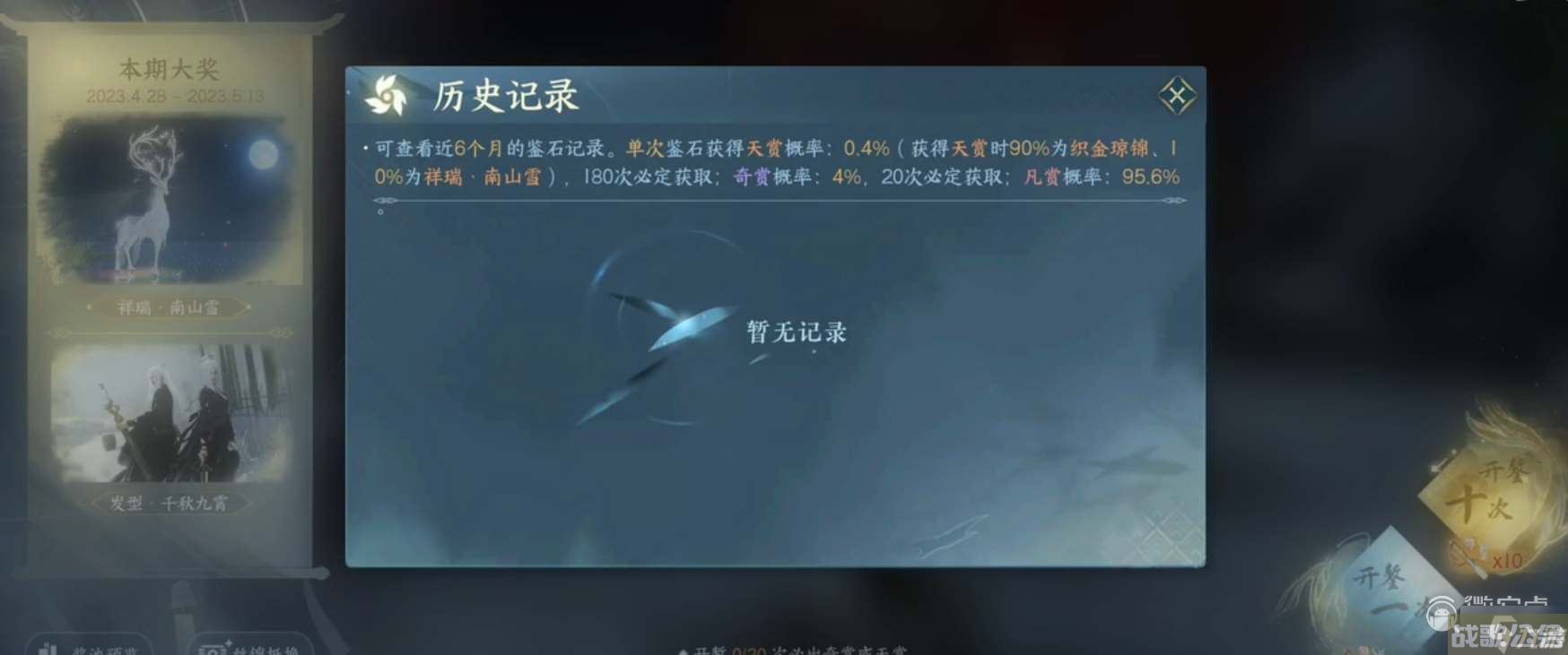 逆水寒手游多少抽保底详情,逆水寒手游资讯