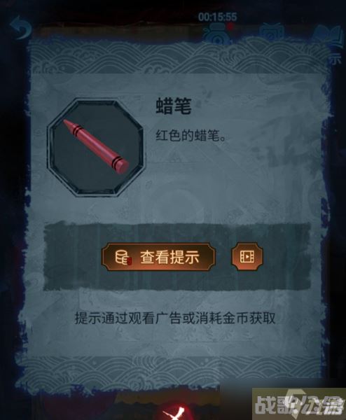 《无间梦境》第五章攻略