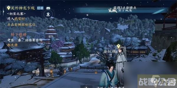 逆水寒手游望子成龙任务攻略
