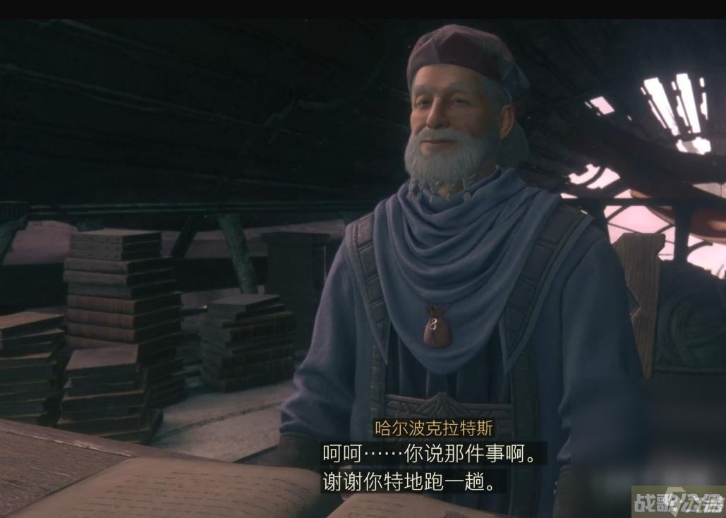 最终幻想16谨记老师的心意委托任务方法