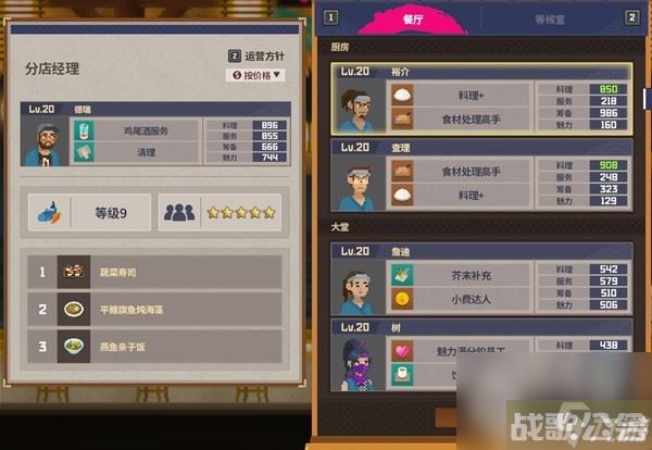 《潜水员戴夫》分店员工配置推荐,潜水员戴夫资讯