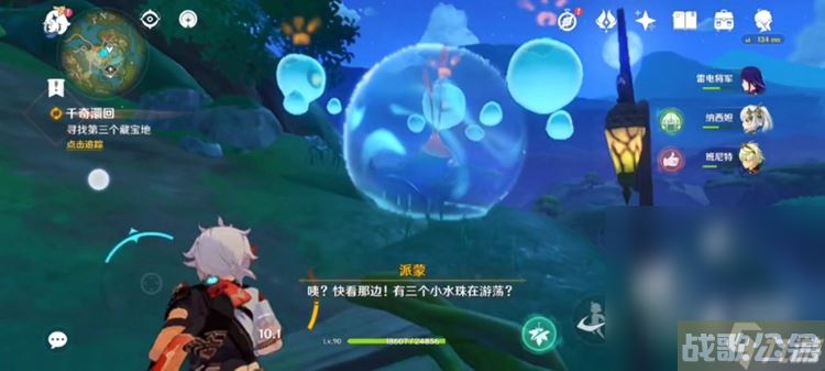 《原神》寻找水形幻灵完成攻略推荐,原神资讯