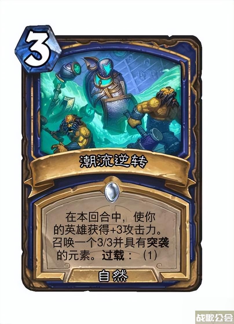 炉石传说萨满卡组2023 萨满新卡,炉石传说资讯