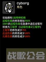 《土豆兄弟》cyborg玩法攻略,土豆兄弟资讯