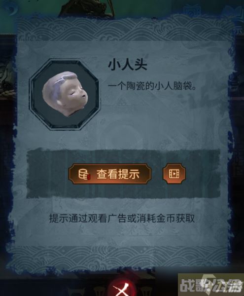 《纸嫁衣5无间梦境》第五章通关攻略,无间梦境资讯