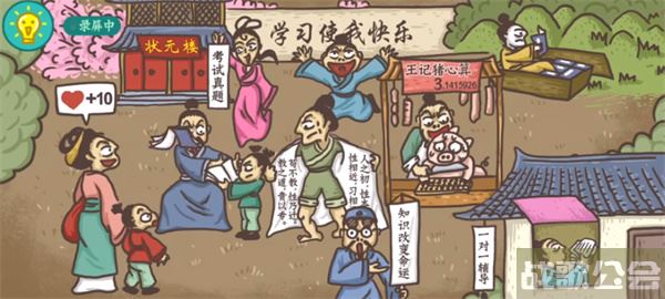 老铁扎心了孟母三迁怎么过-老铁扎心了孟母三迁怎么过推荐玩法介绍